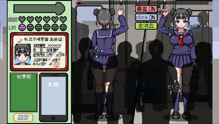 地铁上的隐形人游戏安卓最新版图标