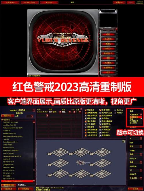 红警08解说全部视频破解版无需登录游戏截图