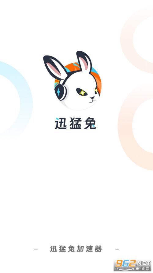 迅猛免加速器免费无限版缩略图