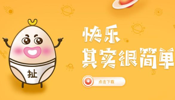 扯淡联盟app缩略图