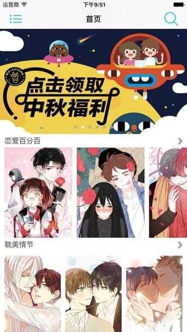 免费A漫comic18游戏截图