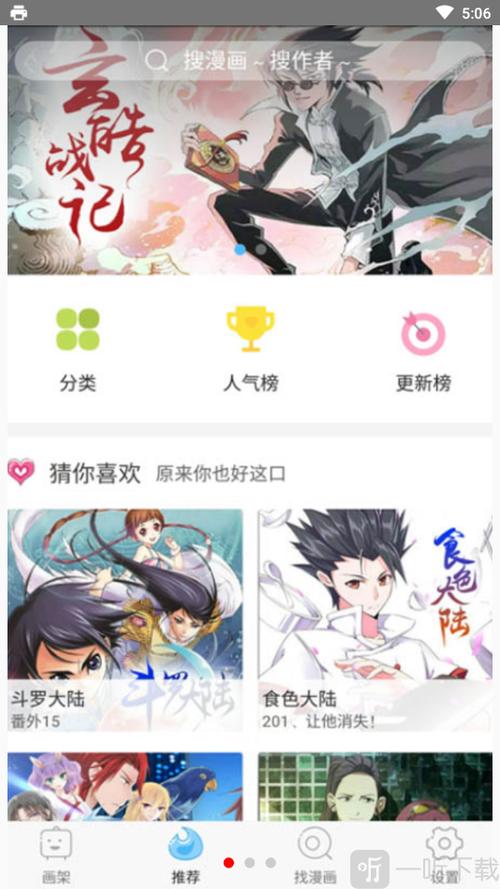ss导航绅士宝典缩略图