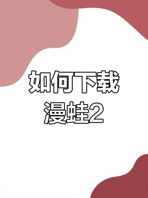 漫蛙漫画免费漫画入口页面页面无弹窗游戏截图