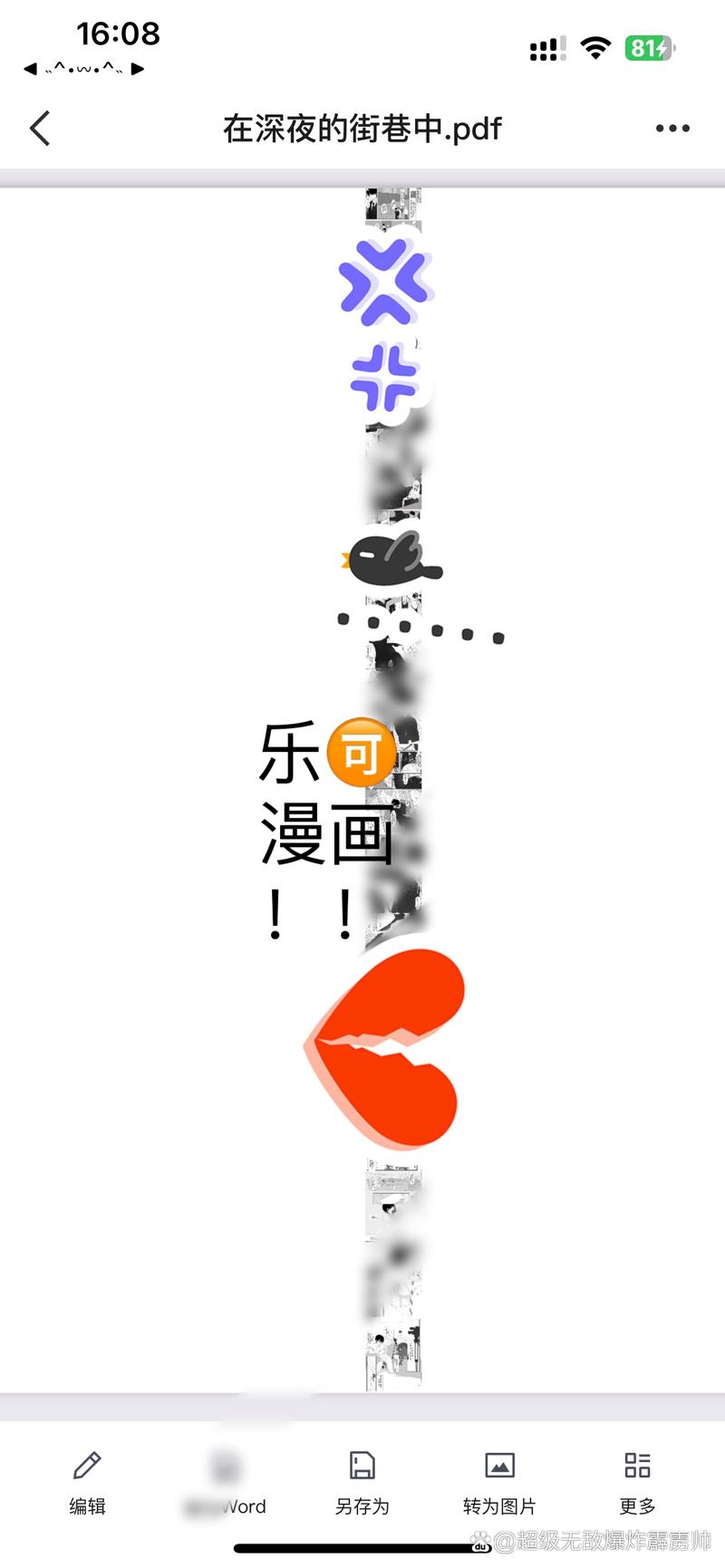 《乐可》金银花露漫画图标