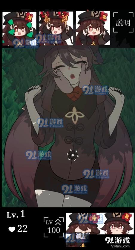 胡桃触摸模拟器游戏纯净无广告版缩略图
