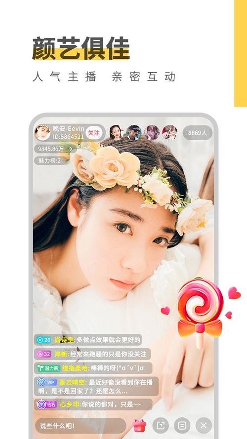 梦恋直播缩略图