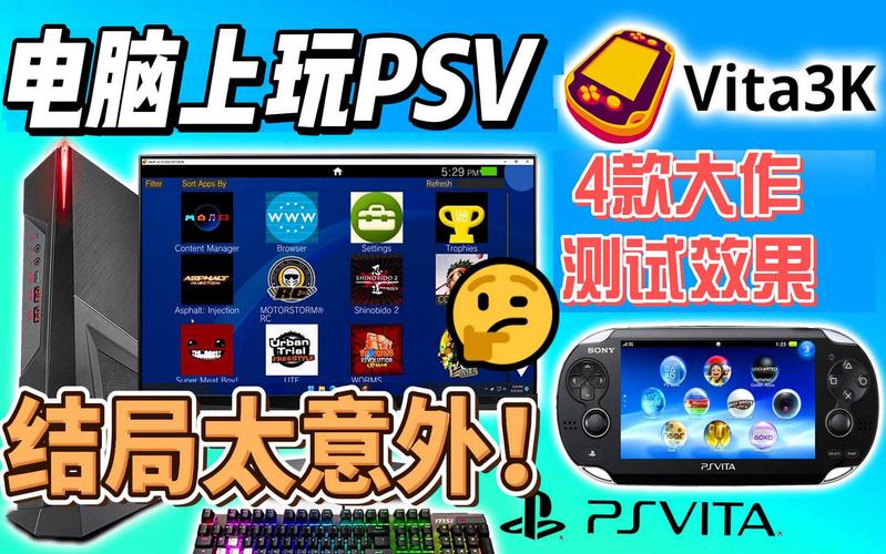 psv3k模拟器破解版永久免费缩略图