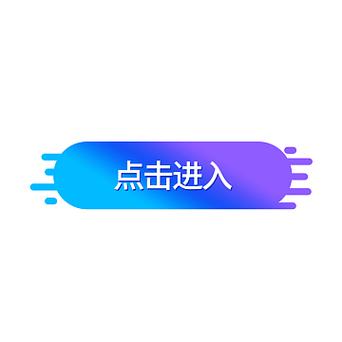 点击广告APP缩略图