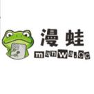 漫蛙manwa2官方正版免费黄化版缩略图