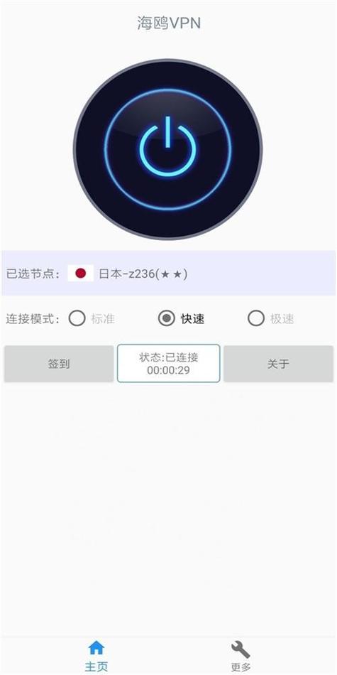 推特免费加速器红包版游戏截图