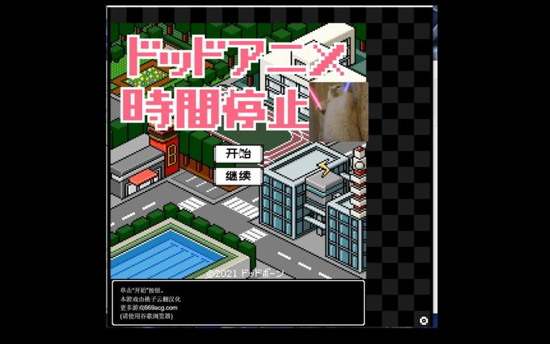 像素互动SLG汉化缩略图