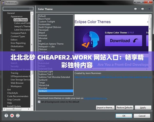 cheaperwork北北北砂直接访问缩略图