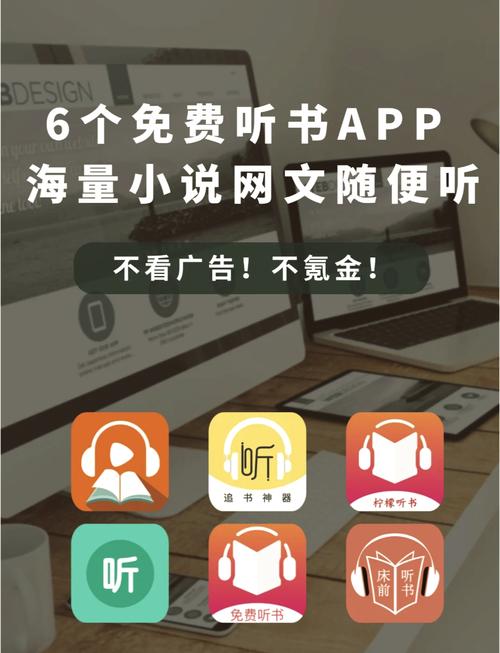 海洋听书游戏截图