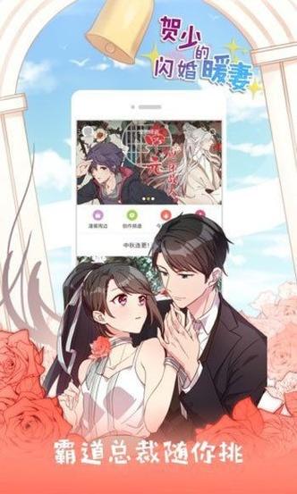 窝窝漫社最新版缩略图