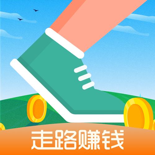 走走赚（走路赚钱）缩略图
