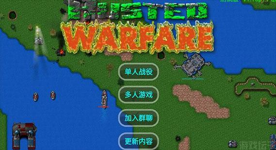 铁锈战争内置作弊菜单最新版缩略图