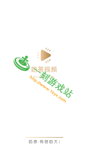 奶茶视频APP缩略图
