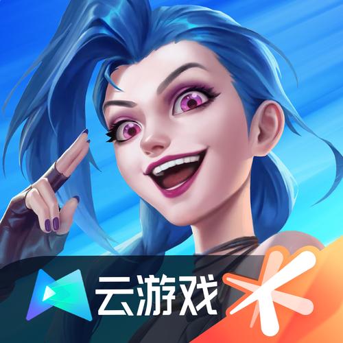 云·英雄联盟完整版缩略图