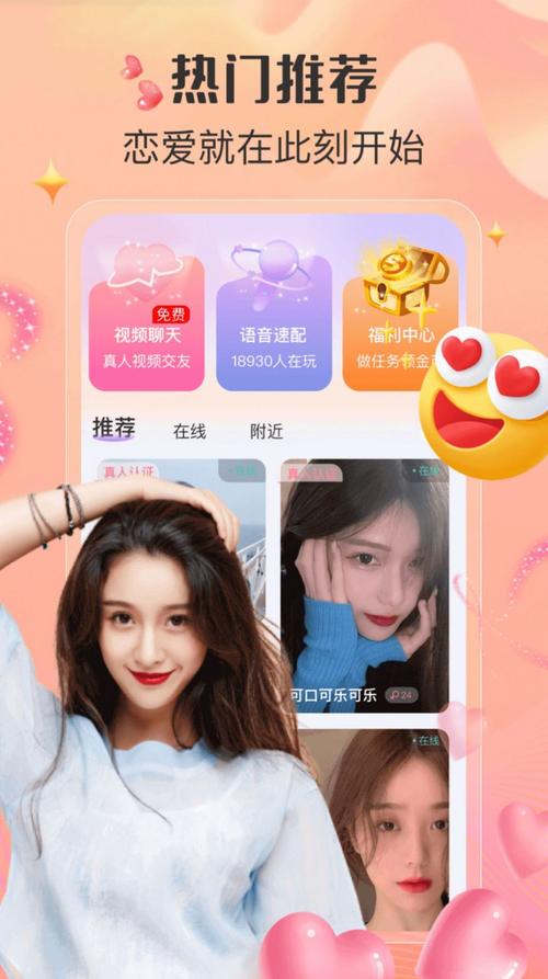 足趣社区交友最新版游戏截图