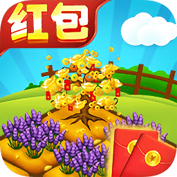 财富农场红包版游戏截图