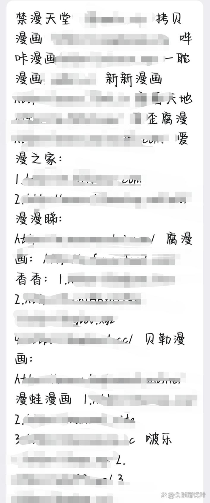 ♥禁漫画天堂♥a漫免费缩略图