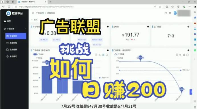 广告联盟自动挂机赚钱华为版游戏截图