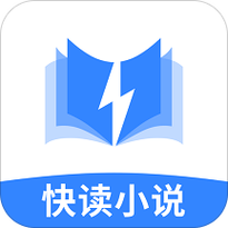 快爽小说缩略图