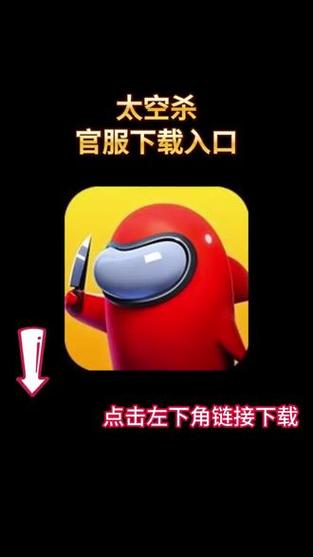 太空杀内置mod菜单永久免费版图标