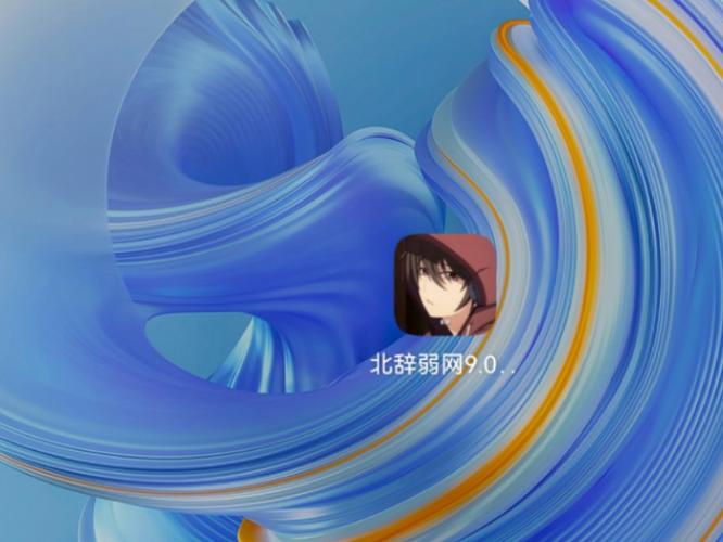 北辞弱网120缩略图