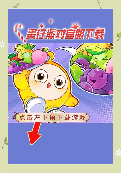 蛋仔派对黑科技辅助器缩略图