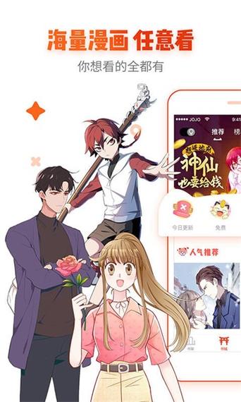 漫客山谷漫画免费观看app缩略图