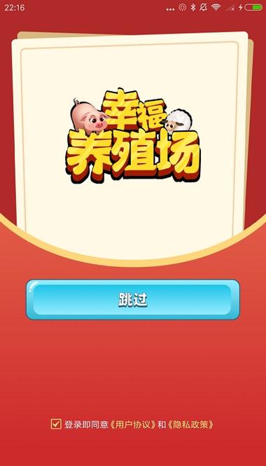 猪猪农场红包版兑换码缩略图