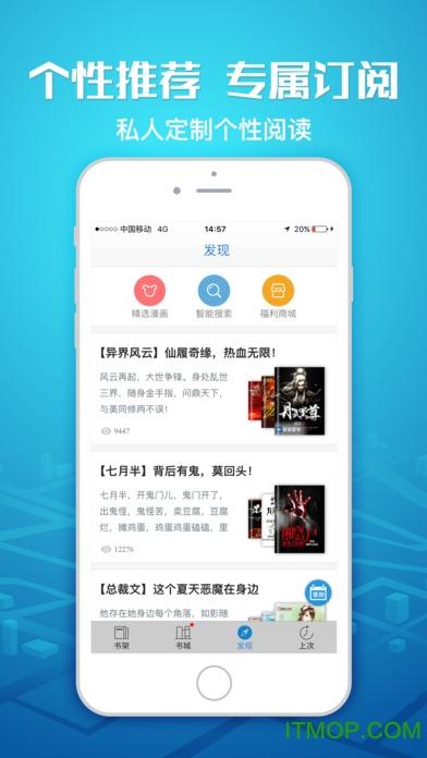 海豚小说阅读器安卓版手机版游戏截图