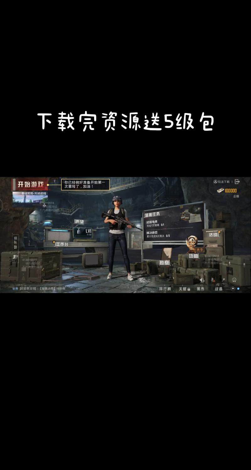 和平精英地铁逃生透视自瞄辅助器免费版破解版永久免费缩略图