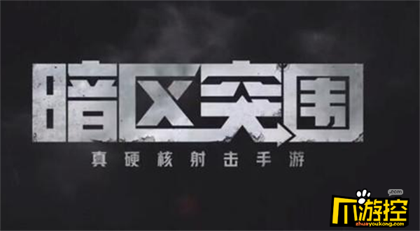 暗区突围科技外挂安卓版游戏截图