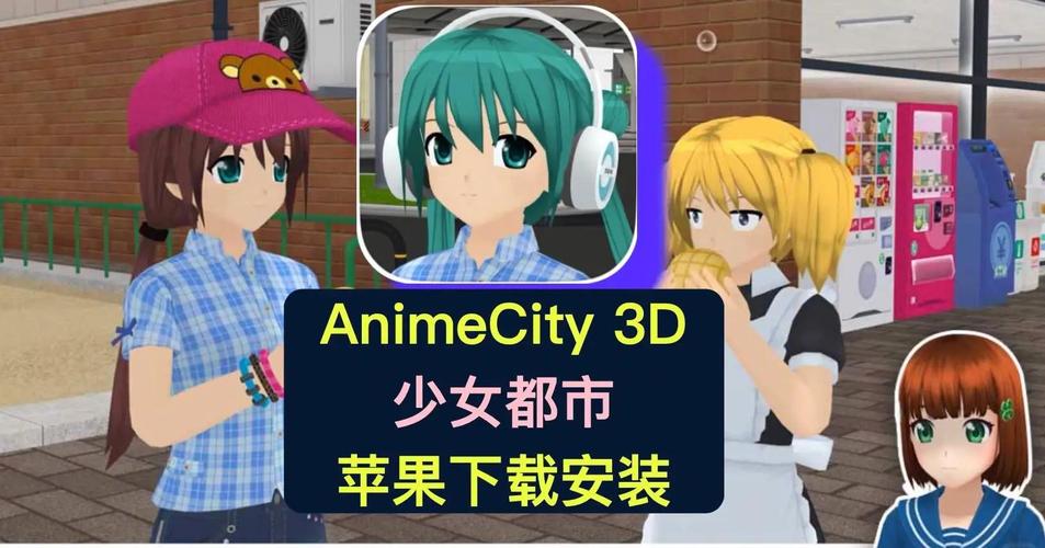 3D实境模拟器安装缩略图