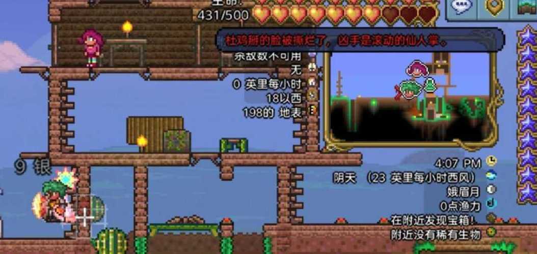 terraria内置菜单功能介绍缩略图
