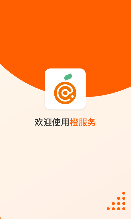 橙子社区app破解版无限次数缩略图