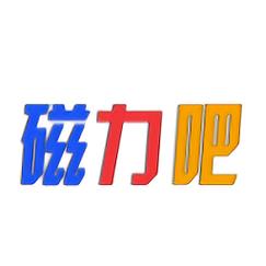 磁力吧ciliba最佳搜索引擎
