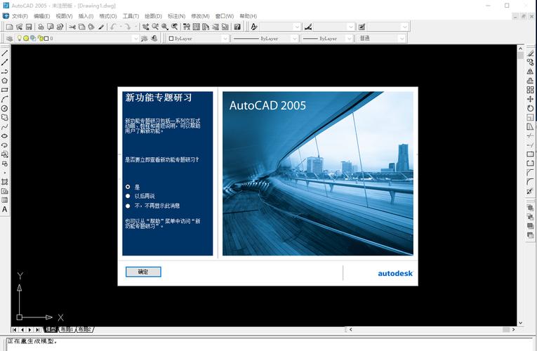 autocad2005绘图教程游戏截图