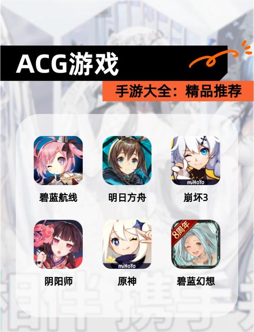 Acg游戏官网入口缩略图