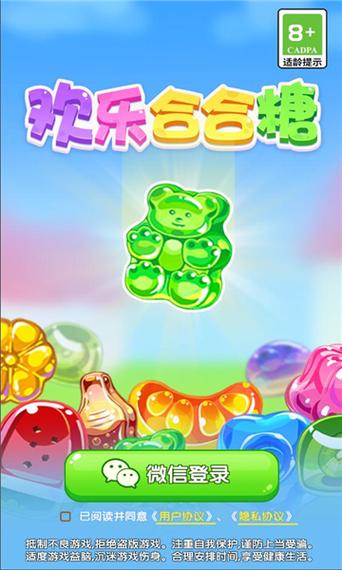 糖果欢乐红包版最新版彩色缩略图