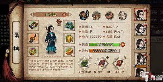 烟雨江湖折相思版无限元宝经典版无广告游戏截图