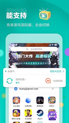 ourplay加速器永久会员版游戏截图