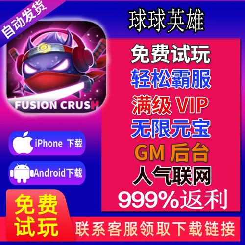 球球英雄脚本辅助器2023免费无广告缩略图
