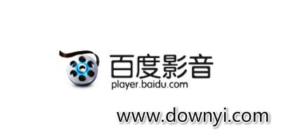 百度影音白色版无删减缩略图