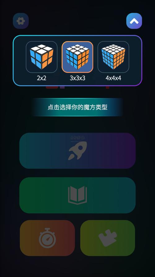 魔方加速器安卓版缩略图