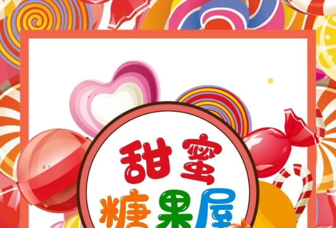 糖果漫画免费高清影视缩略图