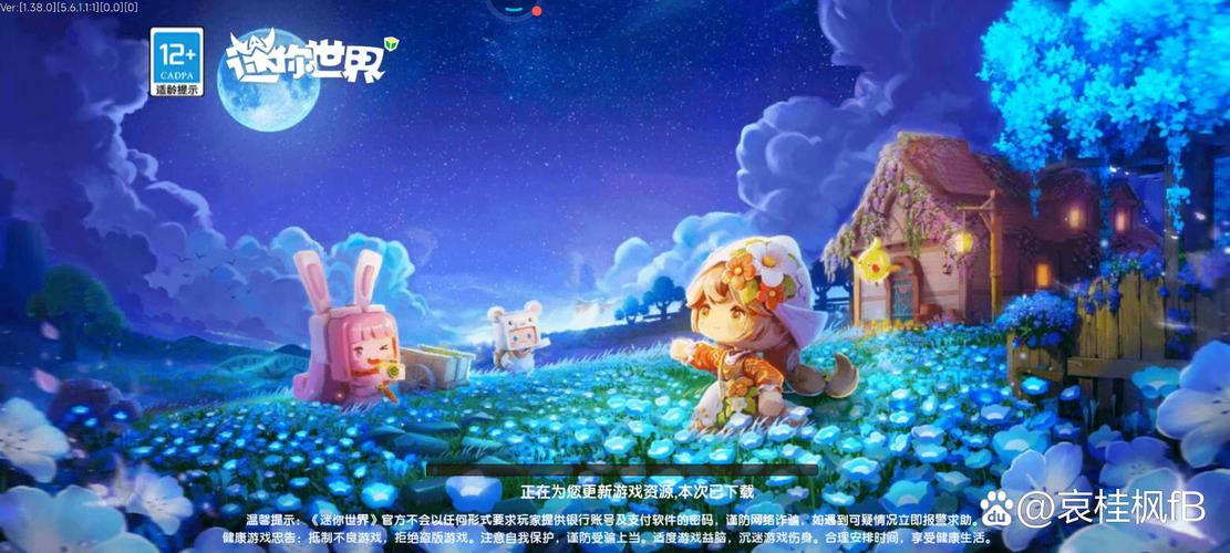 手表版迷你世界去广告缩略图