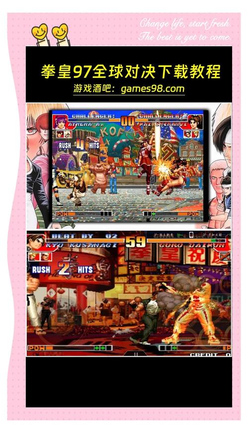 拳皇97经典版单机版怎么下缩略图
